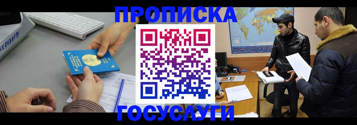 купить прописку в Сортавале