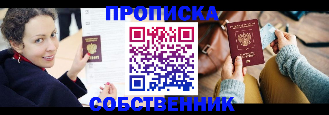 прописка иностранных граждан в Сортавале