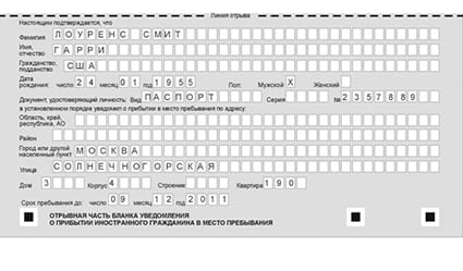 временная регистрация в Сортавале